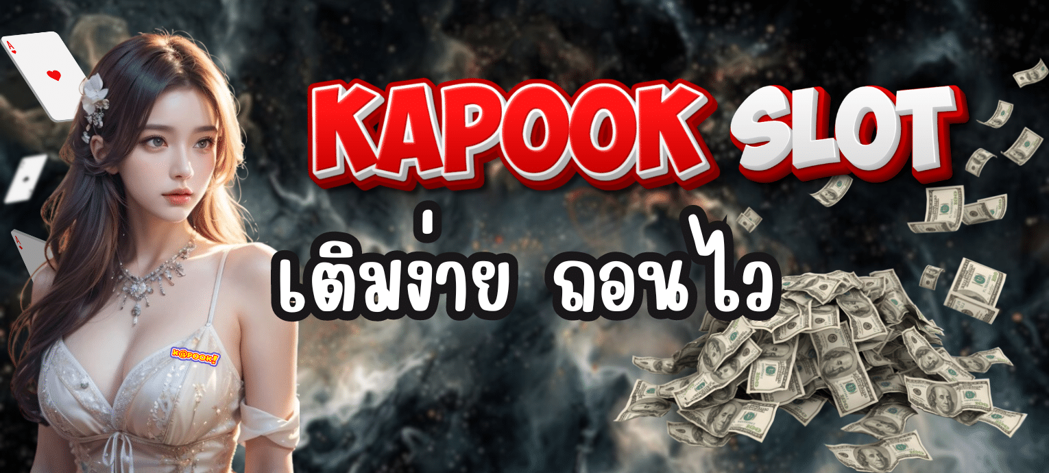 kapook slot