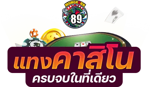 mungkorn89