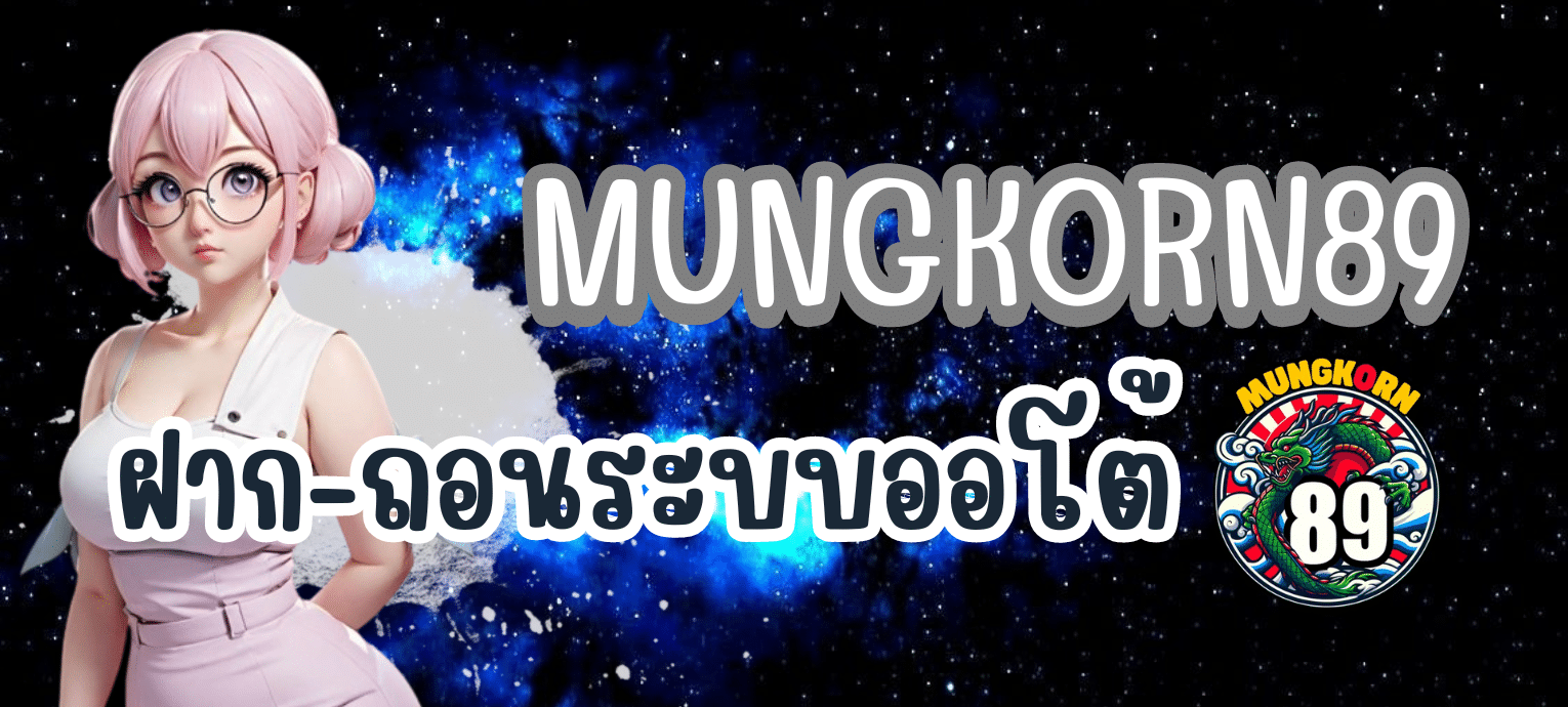 mungkorn89