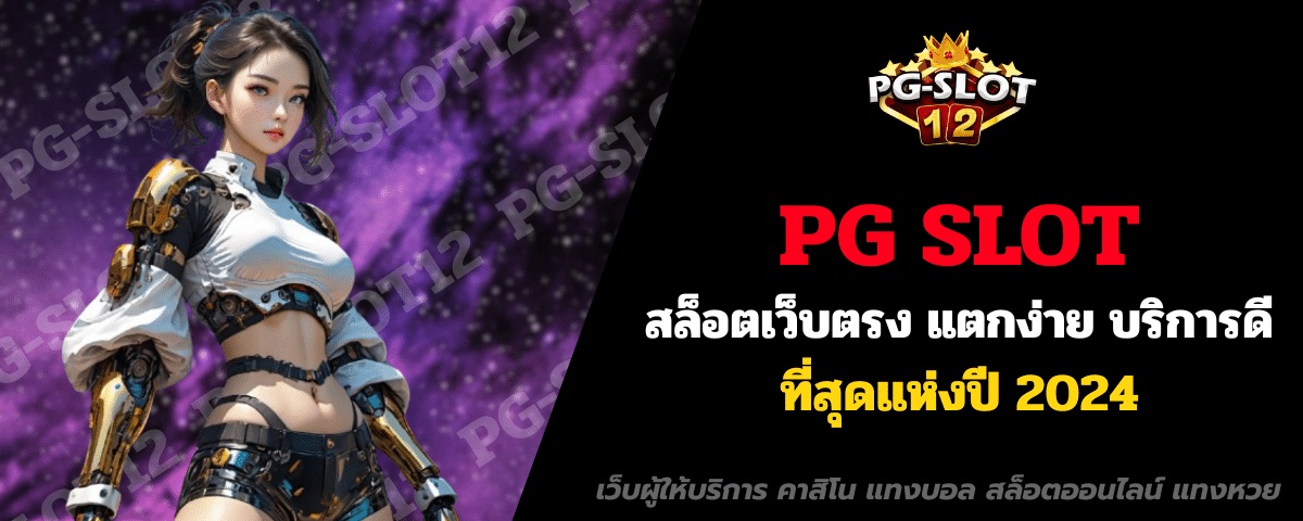 PG SLOT