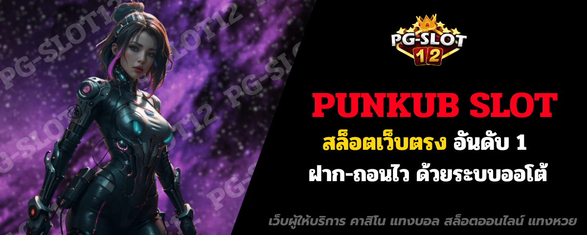 PUNKUB SLOT