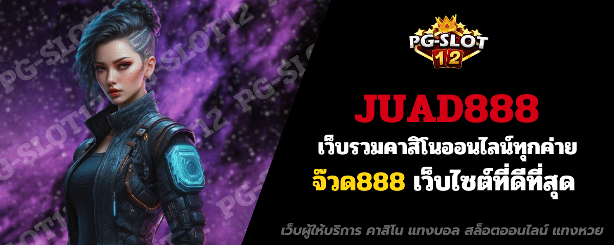 JUAD888